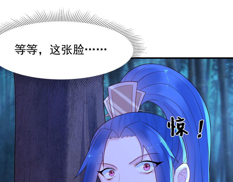 《白月光驯服计划》第35话 第27页