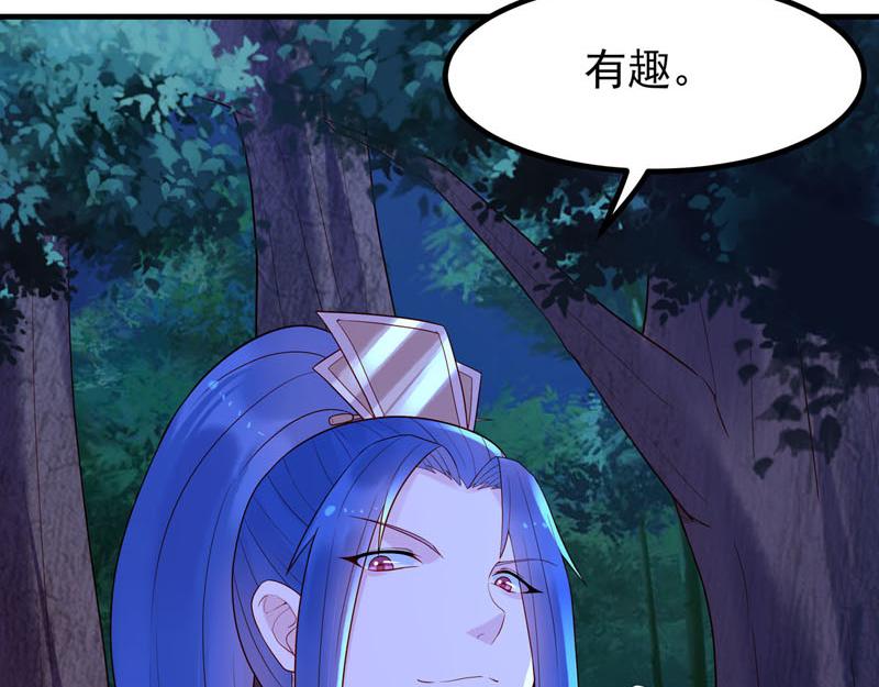 《白月光驯服计划》第35话 第33页