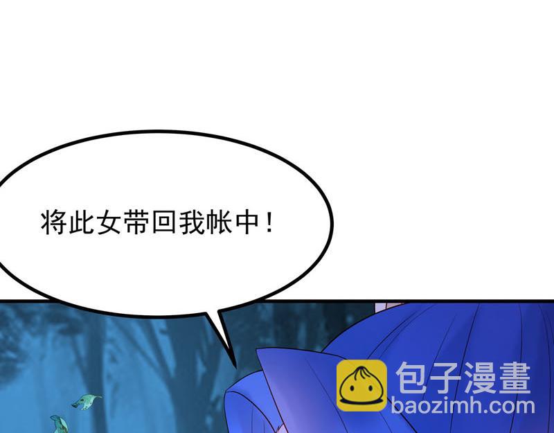 《白月光驯服计划》第35话 第37页