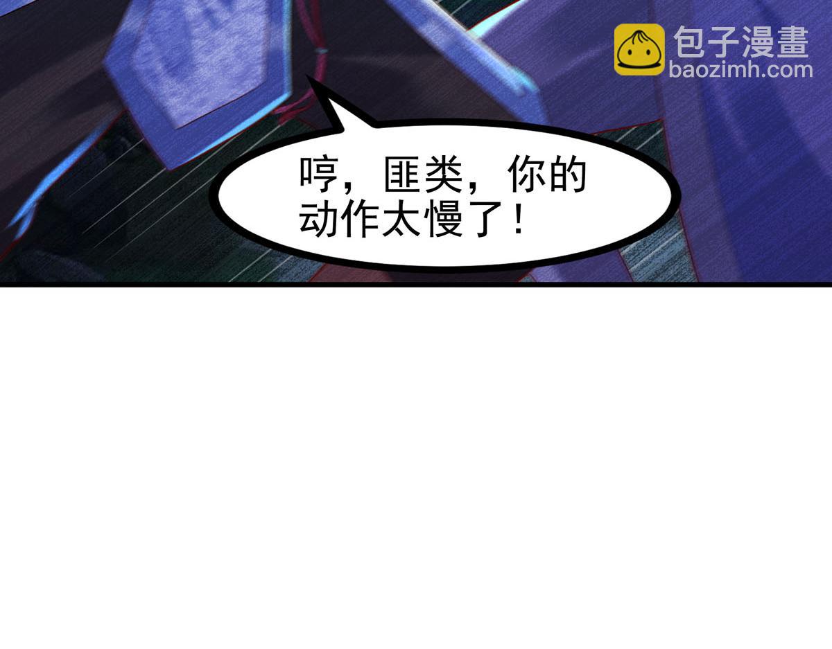 《白月光驯服计划》第35话 第3页
