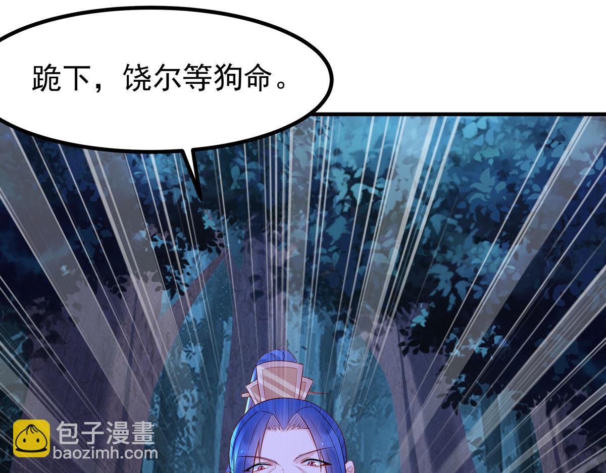 《白月光驯服计划》第35话 第8页