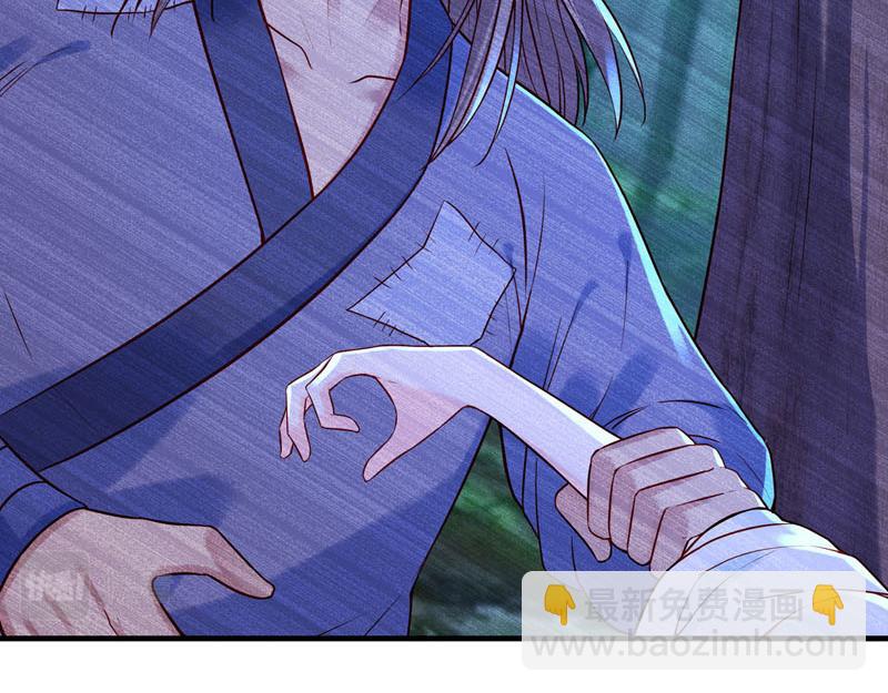 《白月光驯服计划》第33话 第10页
