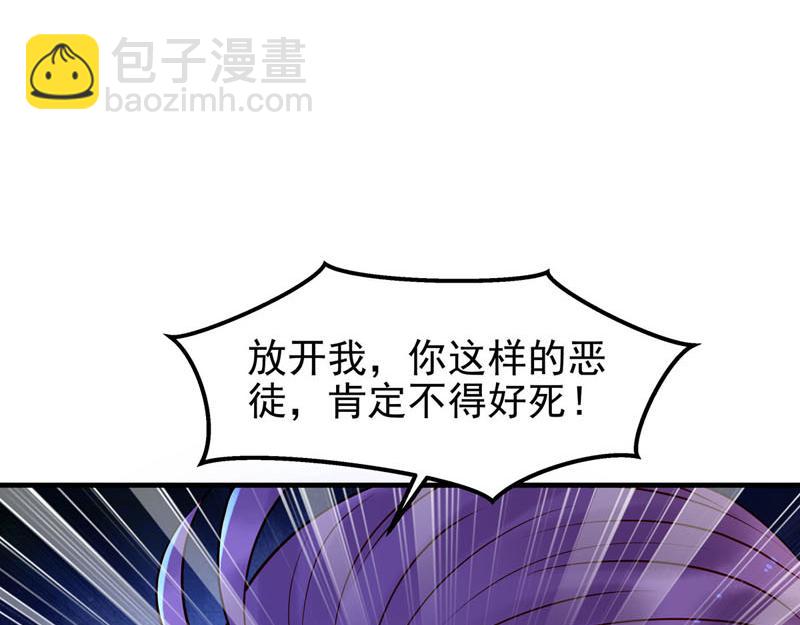 《白月光驯服计划》第33话 第11页