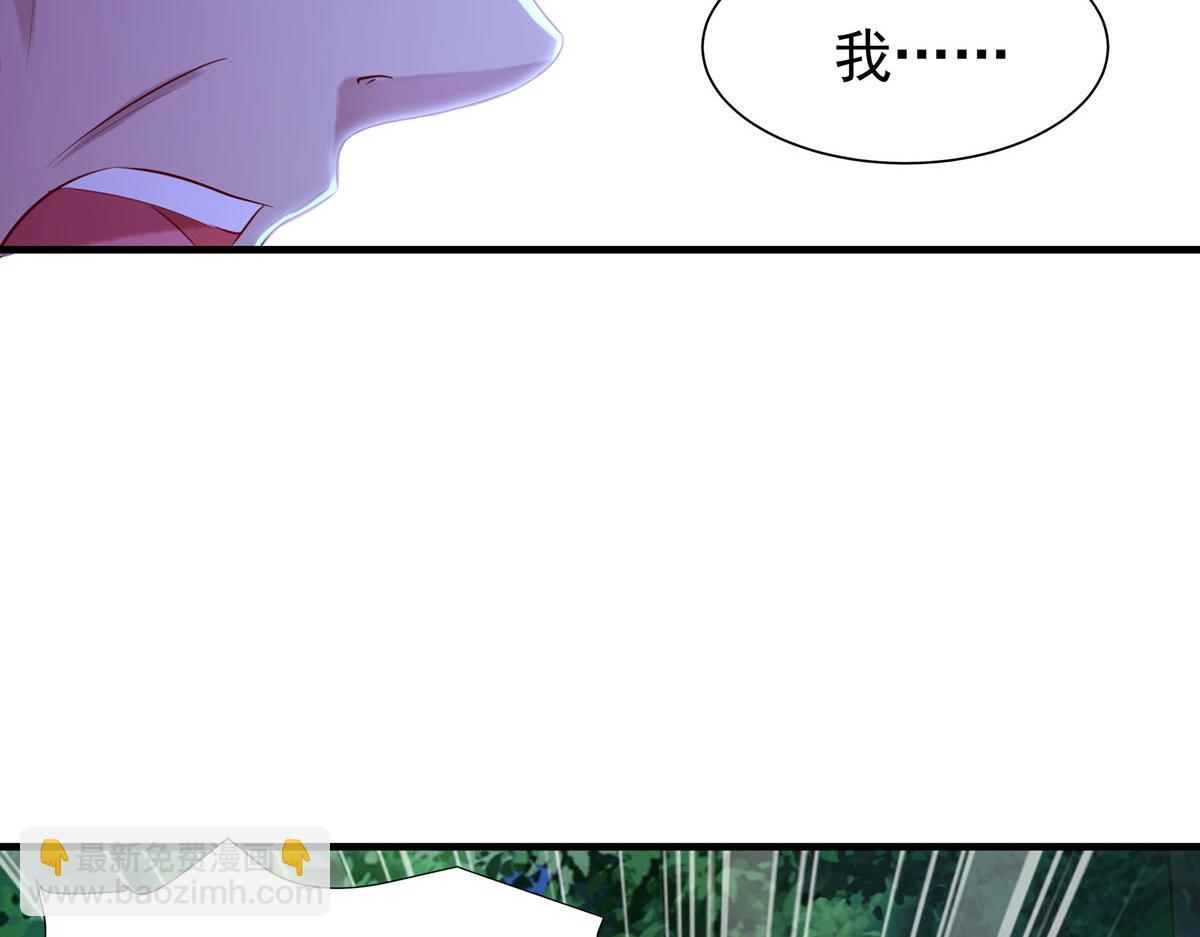 《白月光驯服计划》第33话 第15页