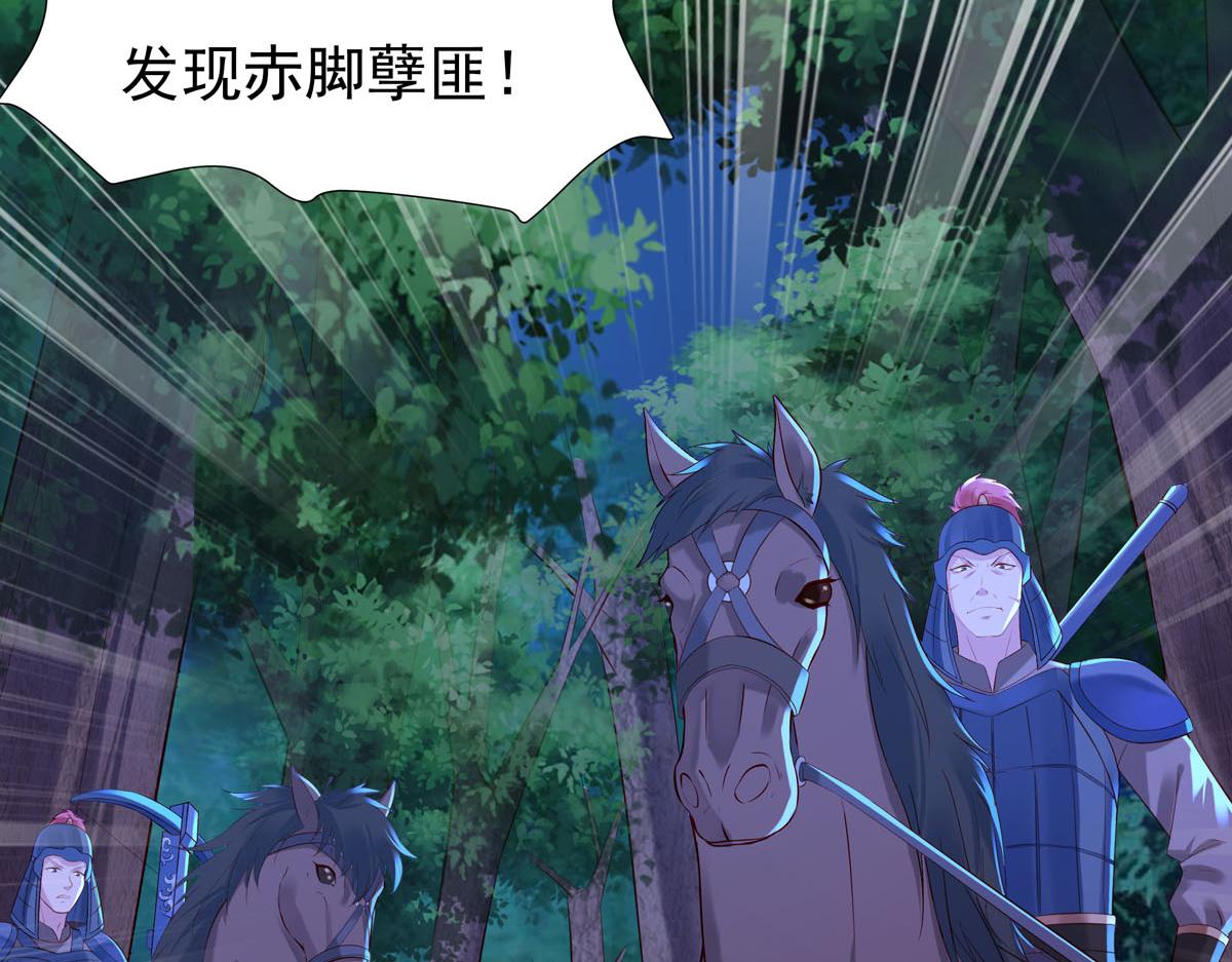 《白月光驯服计划》第33话 第16页