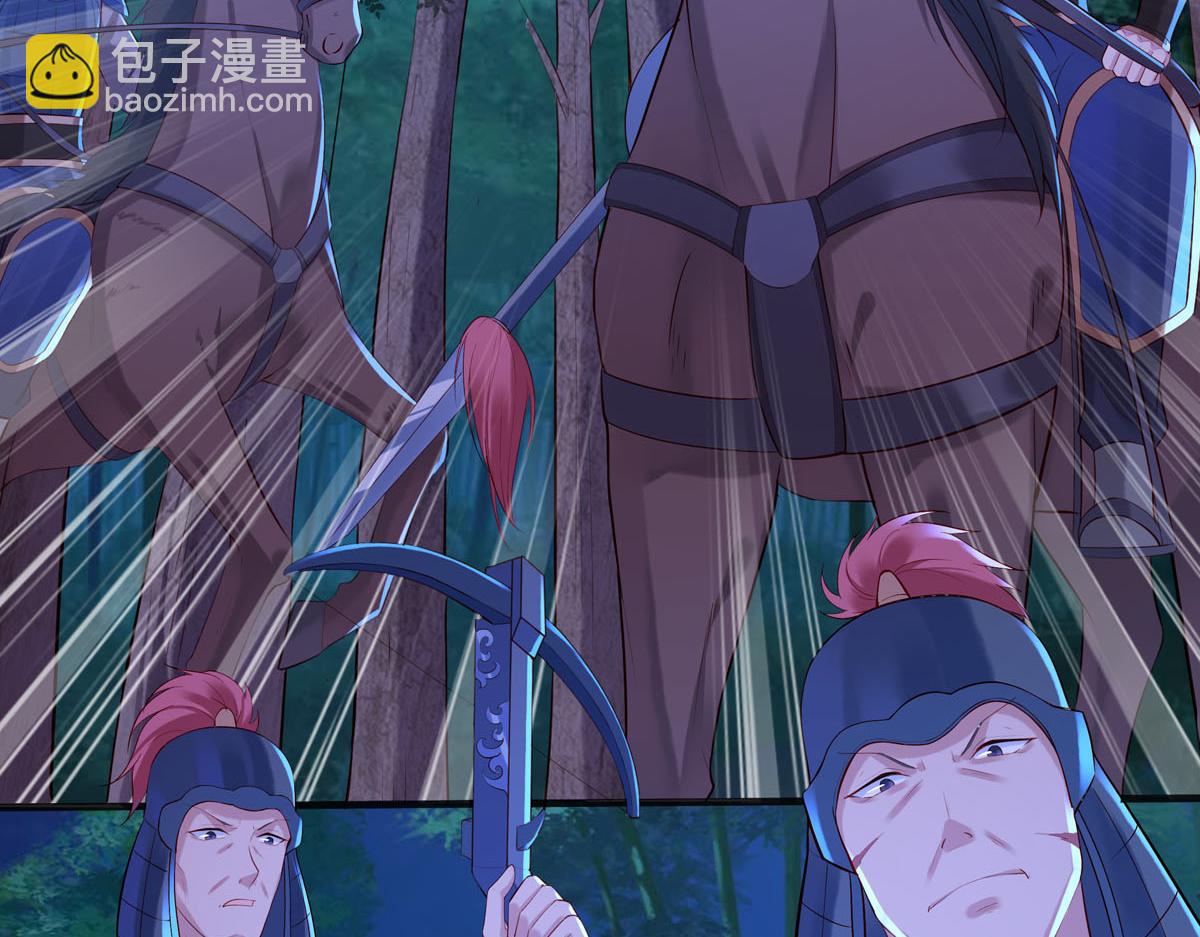 《白月光驯服计划》第33话 第17页