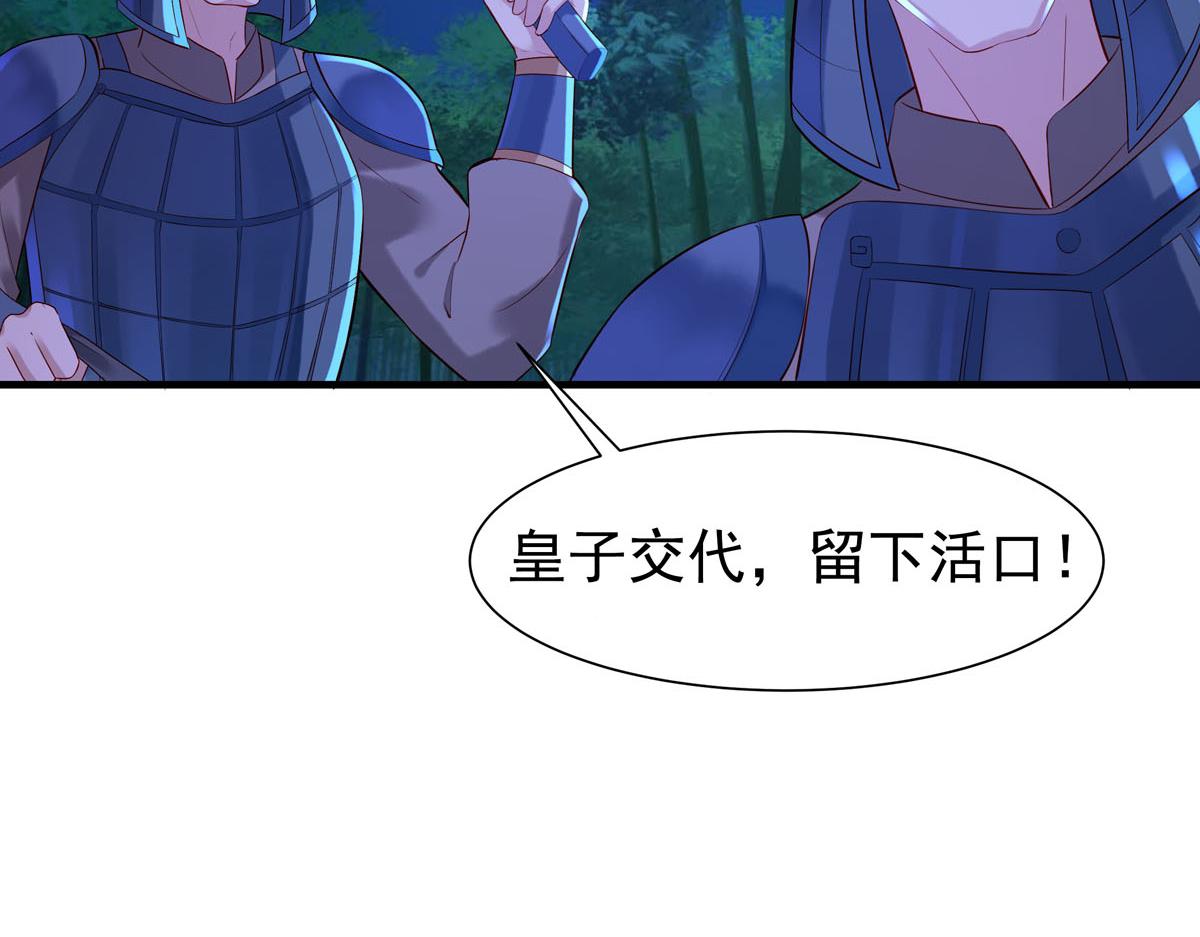 《白月光驯服计划》第33话 第18页
