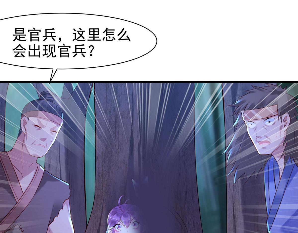 《白月光驯服计划》第33话 第19页