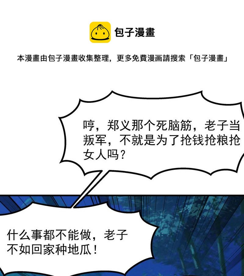 《白月光驯服计划》第33话 第1页