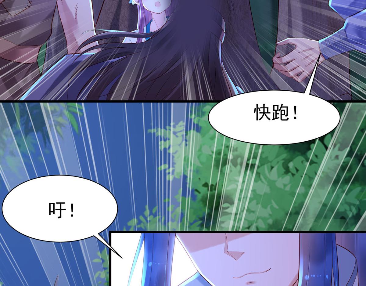 《白月光驯服计划》第33话 第20页