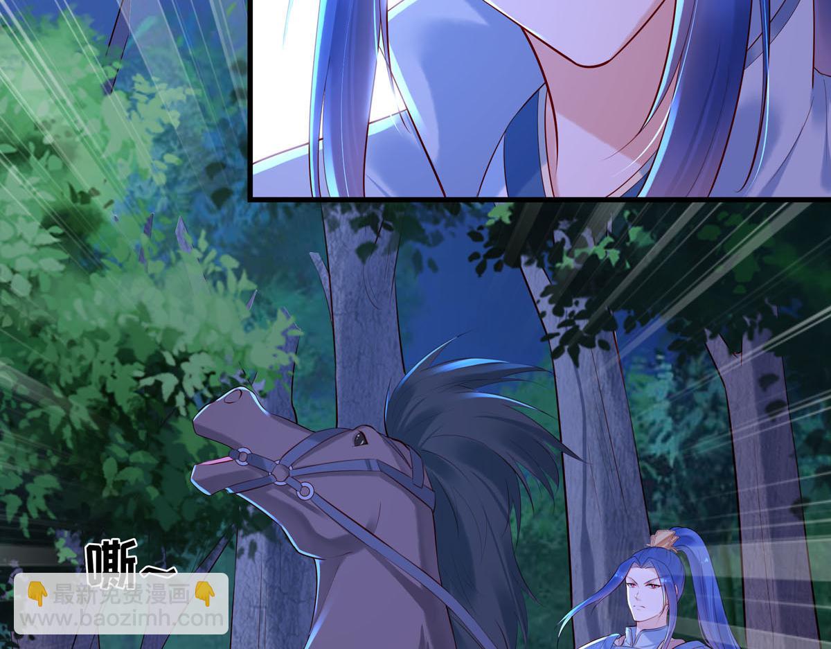 《白月光驯服计划》第33话 第21页