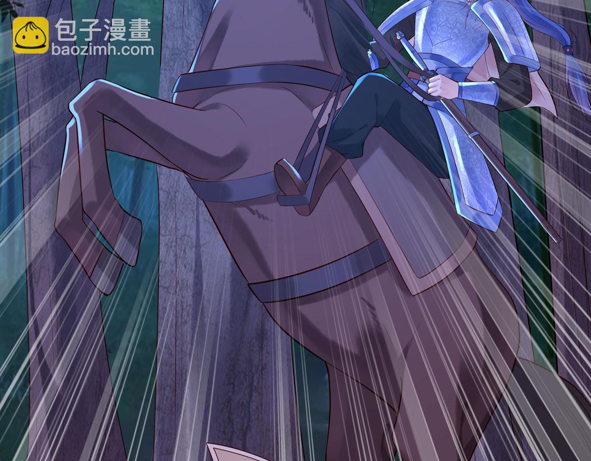 《白月光驯服计划》第33话 第22页