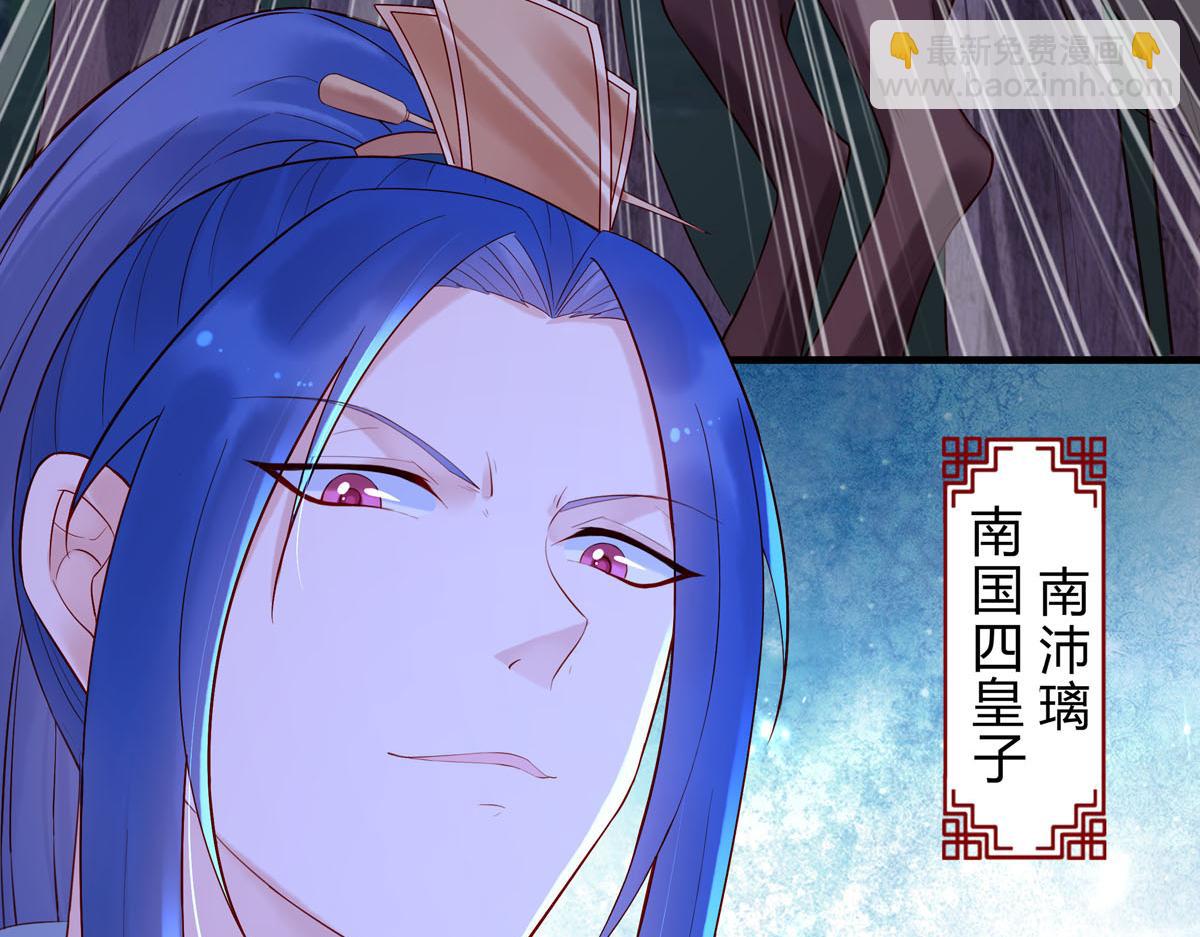 《白月光驯服计划》第33话 第23页