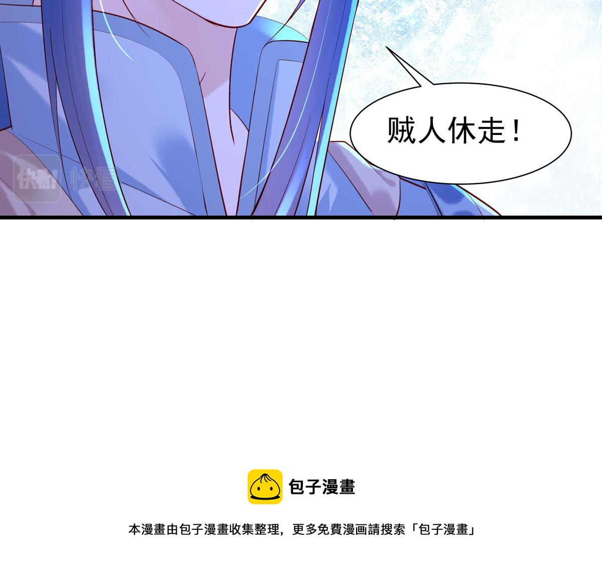 《白月光驯服计划》第33话 第24页