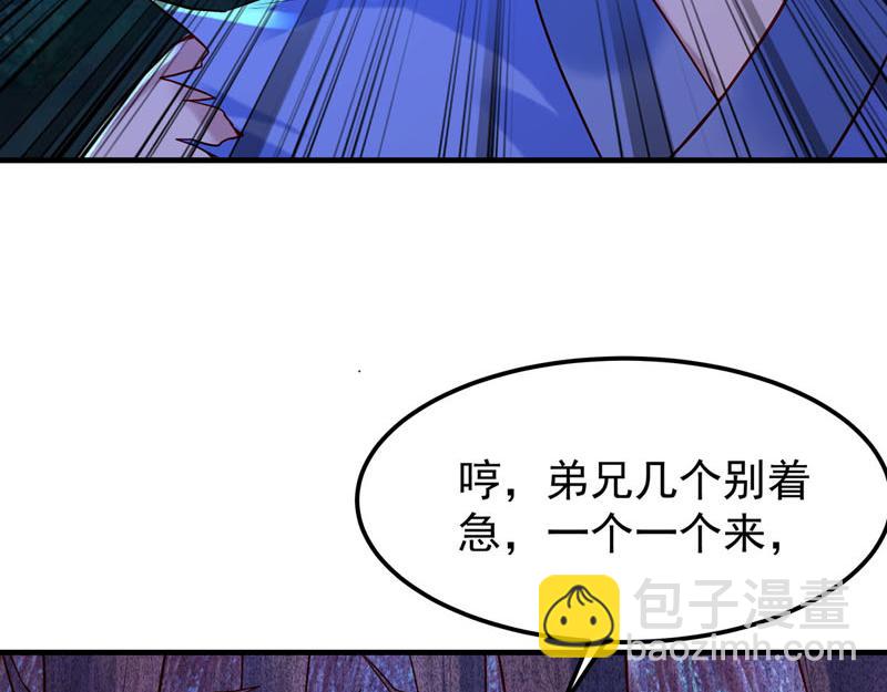 《白月光驯服计划》第33话 第3页
