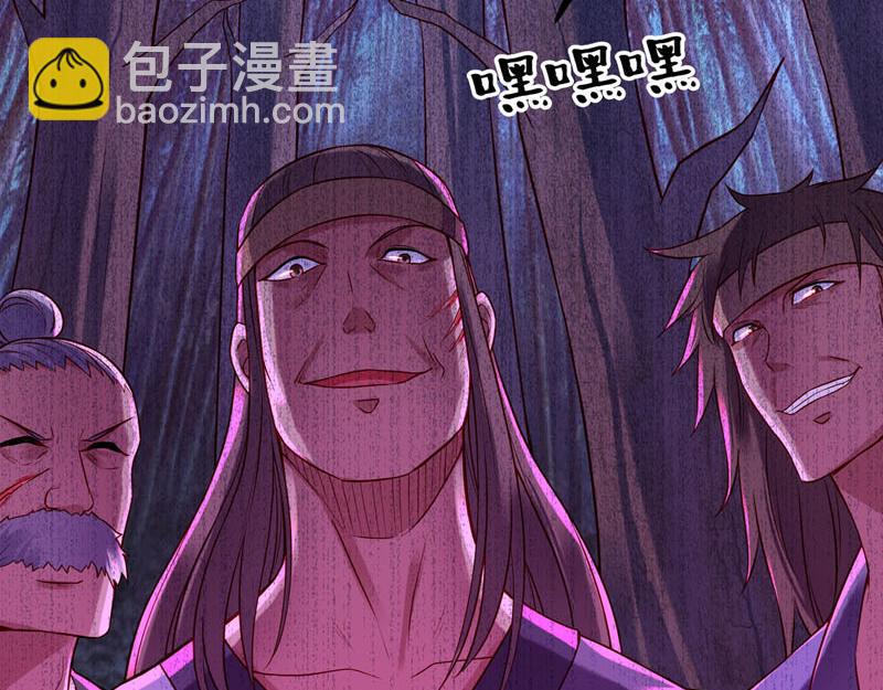《白月光驯服计划》第33话 第4页