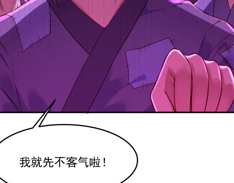 《白月光驯服计划》第33话 第5页