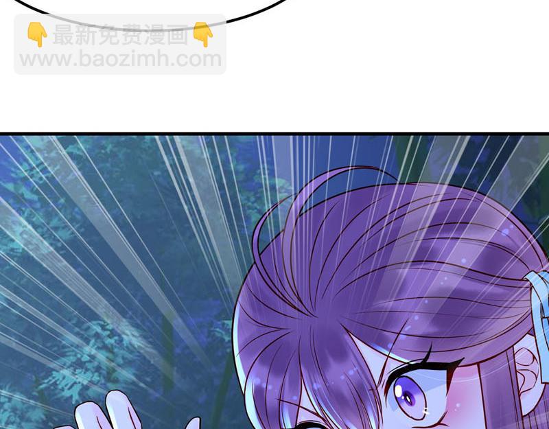 《白月光驯服计划》第33话 第6页