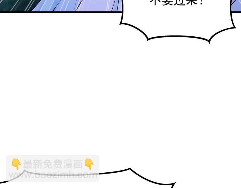 《白月光驯服计划》第33话 第8页