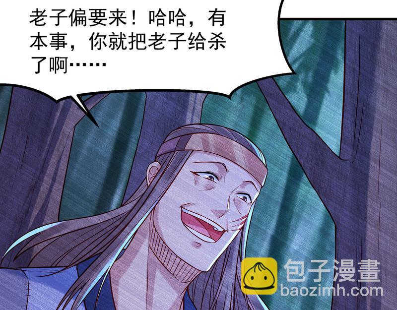 《白月光驯服计划》第33话 第9页