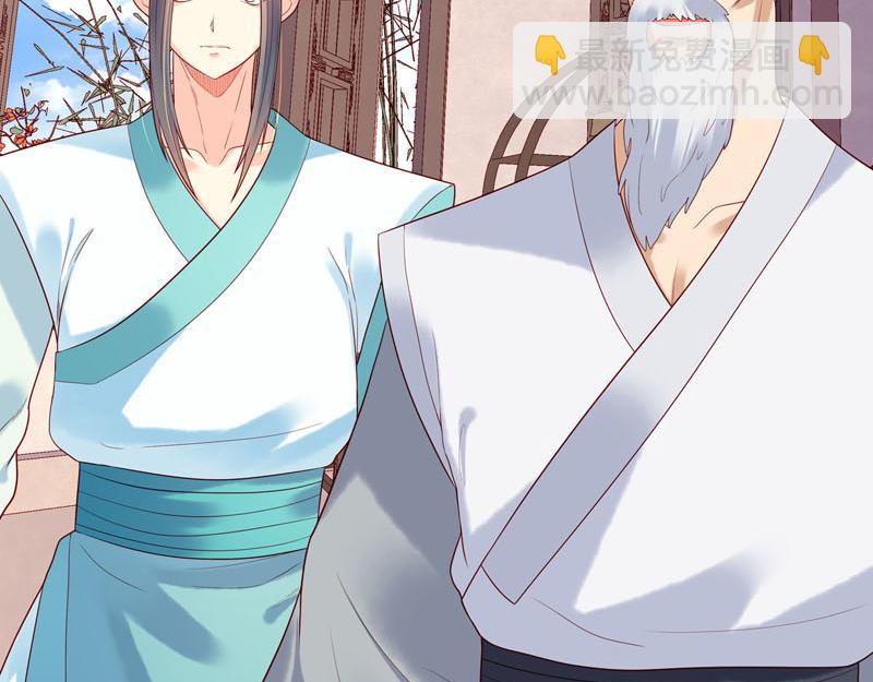 《白月光驯服计划》第36话 第10页