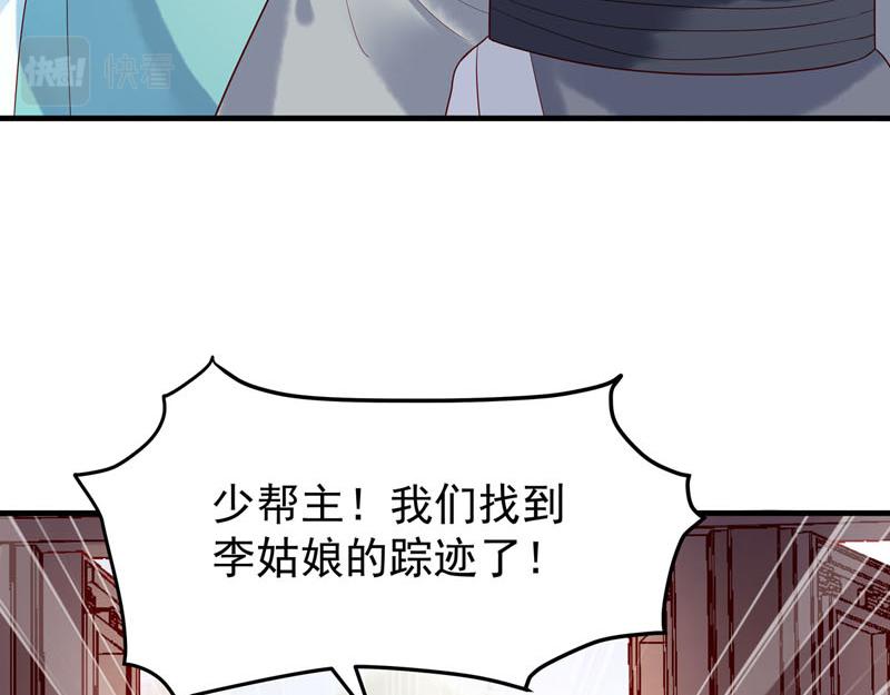 《白月光驯服计划》第36话 第11页