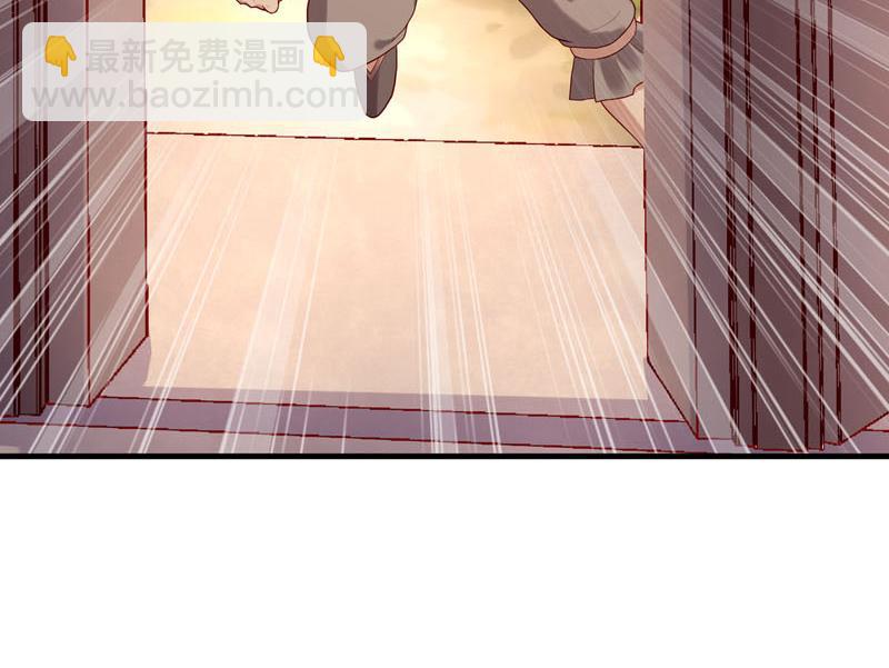 《白月光驯服计划》第36话 第13页