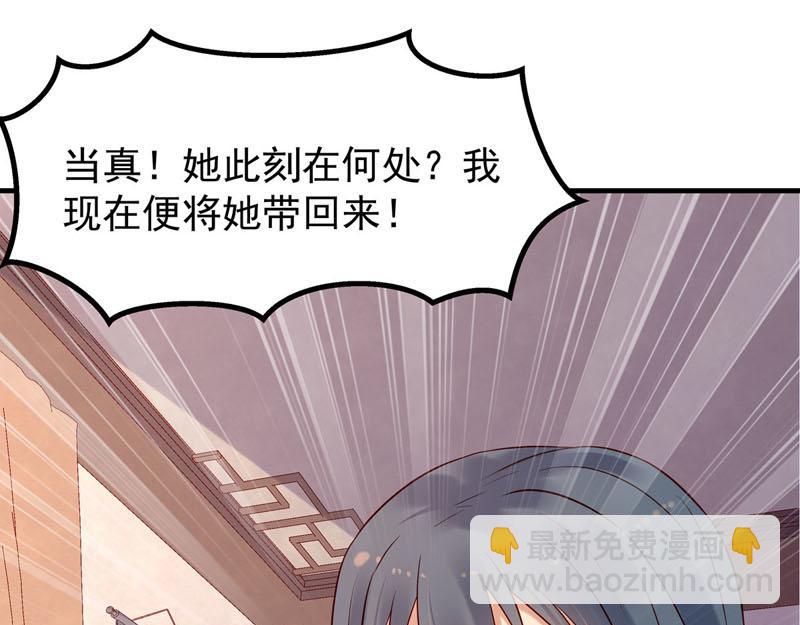 《白月光驯服计划》第36话 第14页