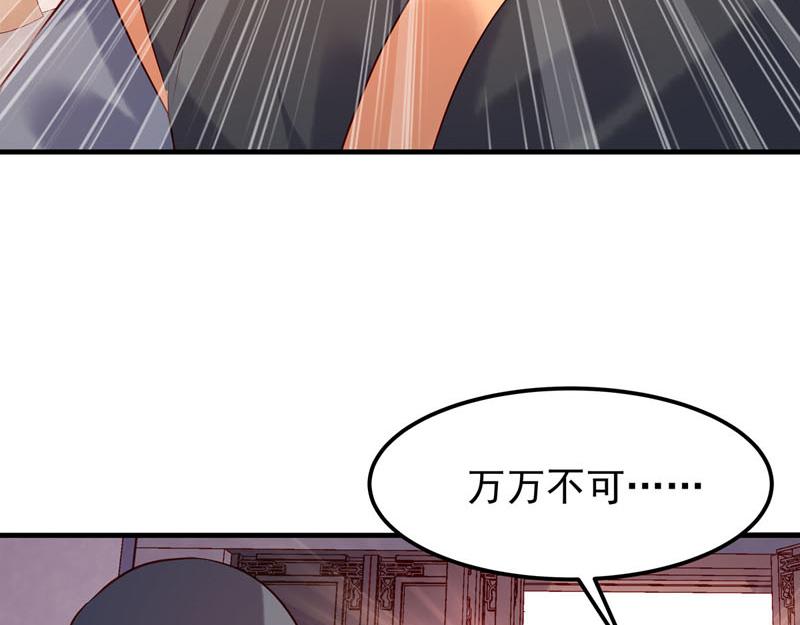 《白月光驯服计划》第36话 第16页