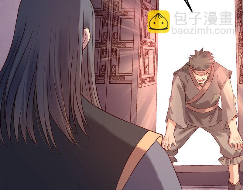 《白月光驯服计划》第36话 第17页