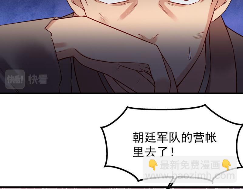 《白月光驯服计划》第36话 第19页