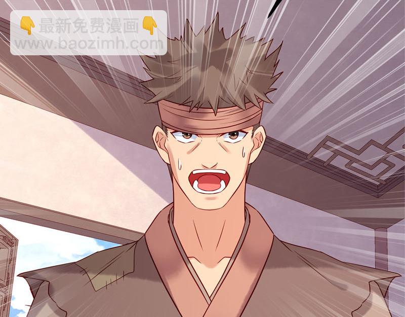 《白月光驯服计划》第36话 第20页