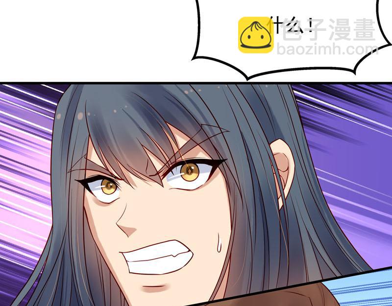 《白月光驯服计划》第36话 第22页