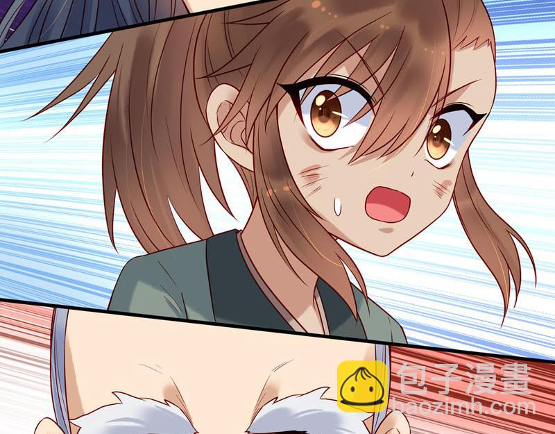 《白月光驯服计划》第36话 第23页