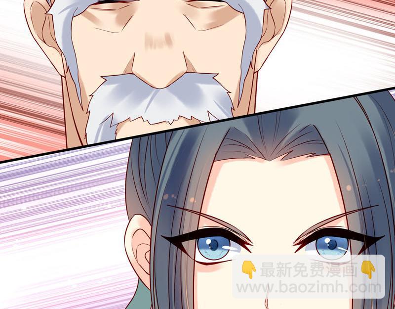 《白月光驯服计划》第36话 第24页