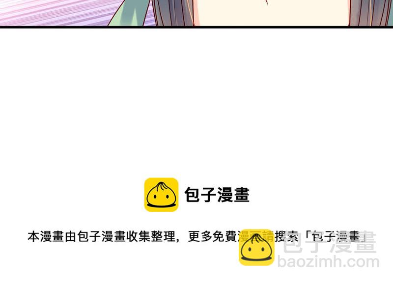 《白月光驯服计划》第36话 第25页