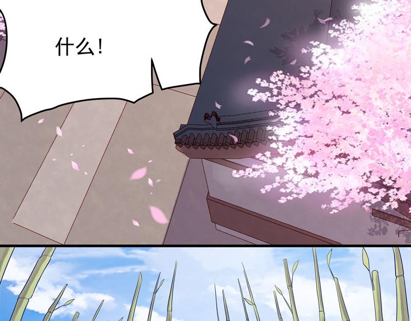 《白月光驯服计划》第36话 第3页
