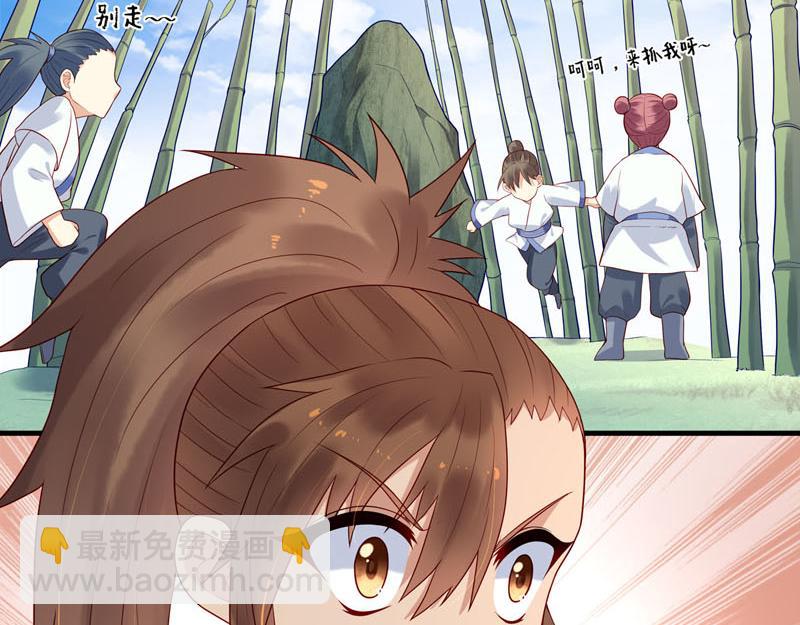 《白月光驯服计划》第36话 第4页