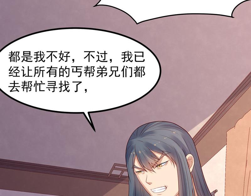 《白月光驯服计划》第36话 第6页