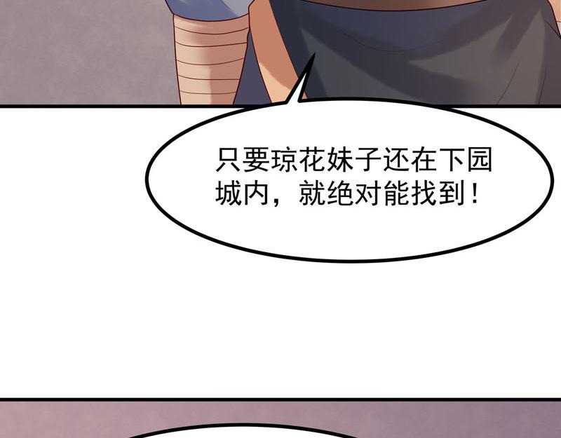 《白月光驯服计划》第36话 第8页