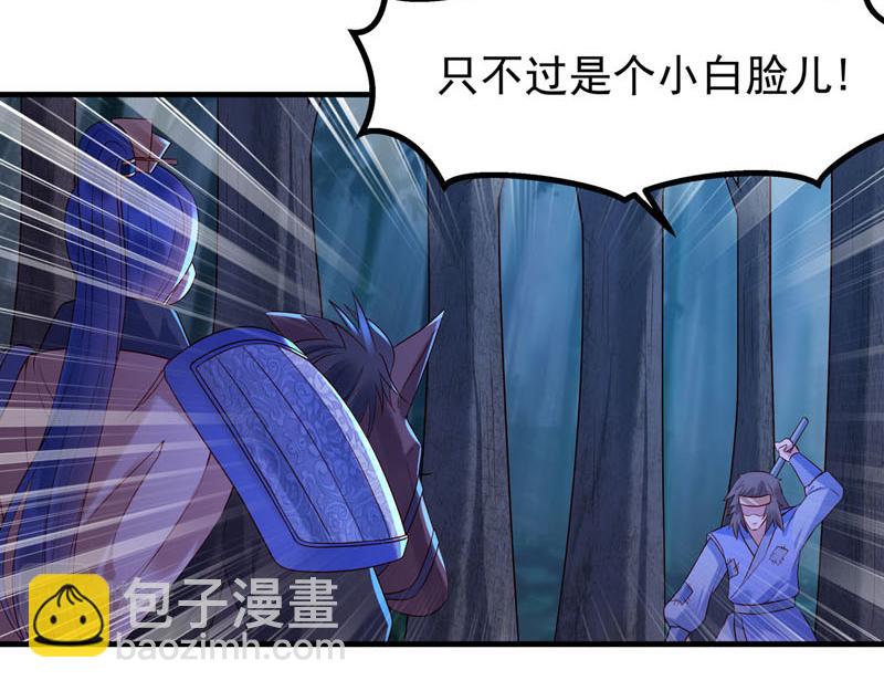 《白月光驯服计划》第34话 第10页