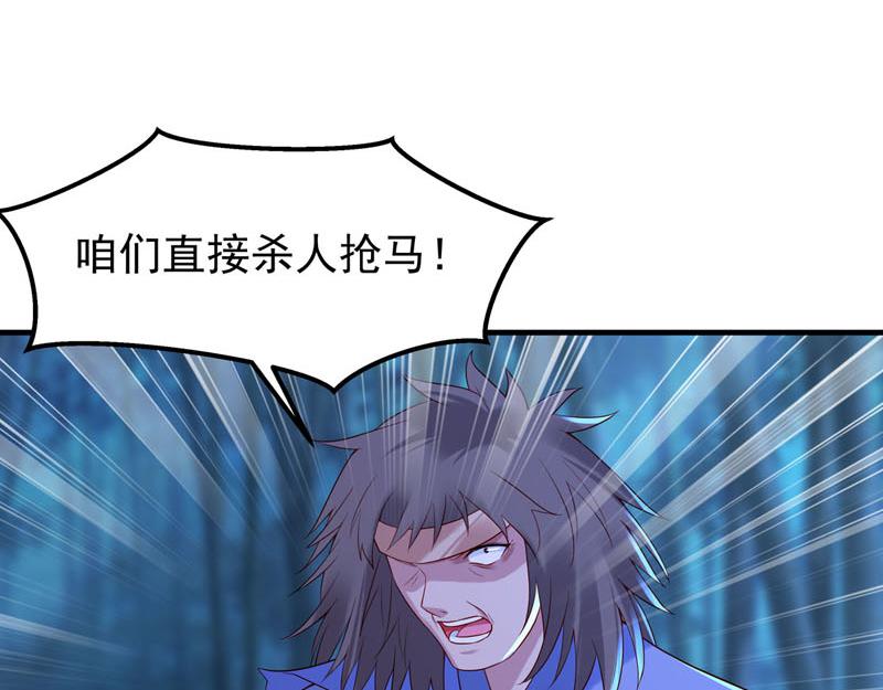 《白月光驯服计划》第34话 第11页
