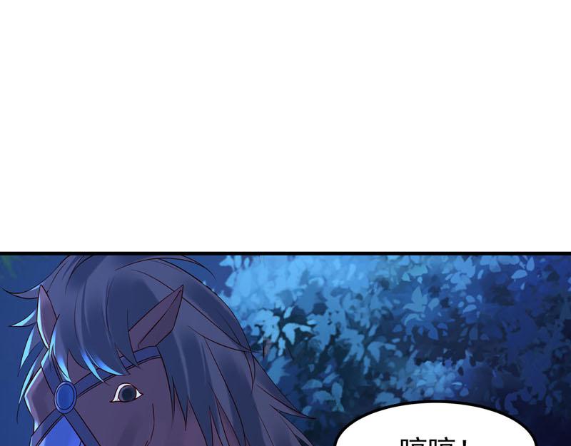 《白月光驯服计划》第34话 第13页