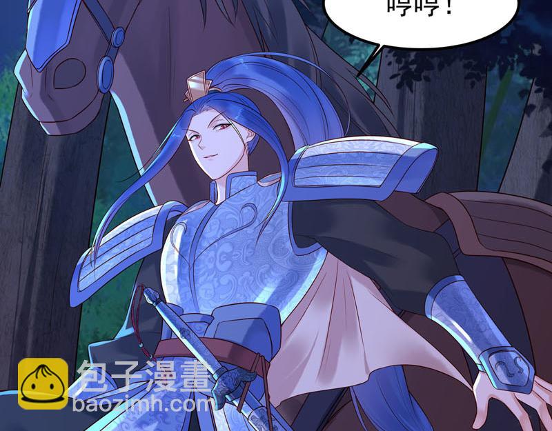 《白月光驯服计划》第34话 第14页