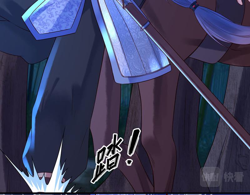 《白月光驯服计划》第34话 第15页