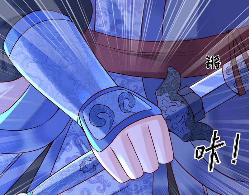 《白月光驯服计划》第34话 第16页