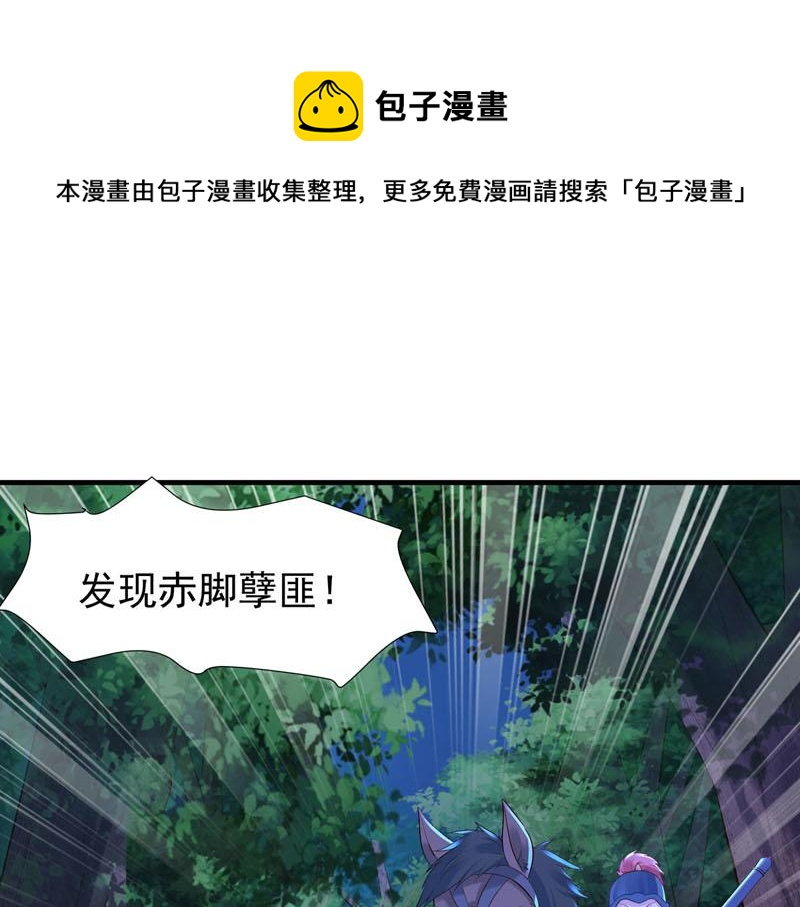 《白月光驯服计划》第34话 第1页