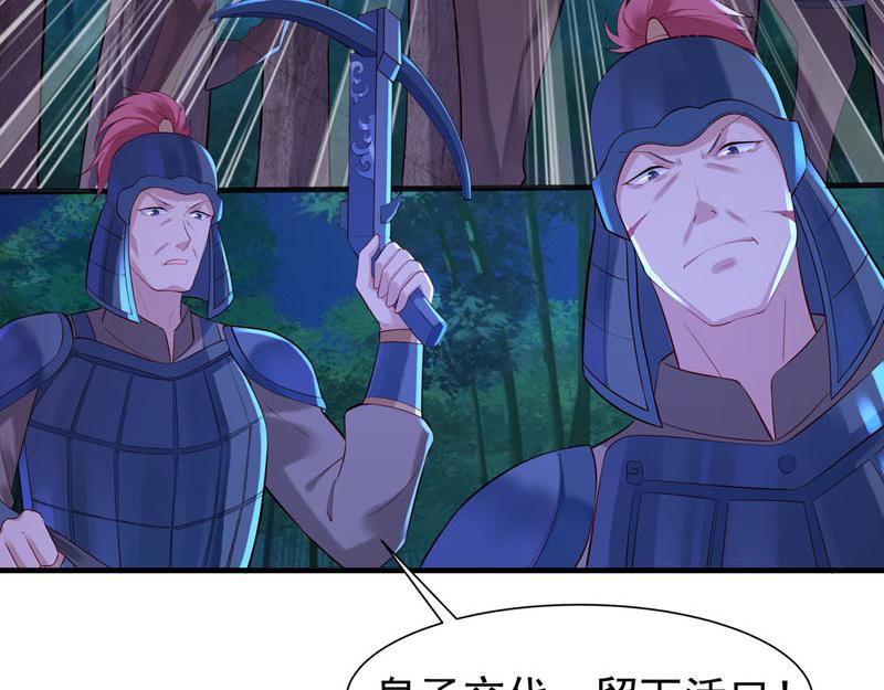 《白月光驯服计划》第34话 第3页