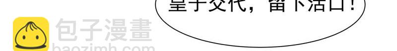 《白月光驯服计划》第34话 第4页