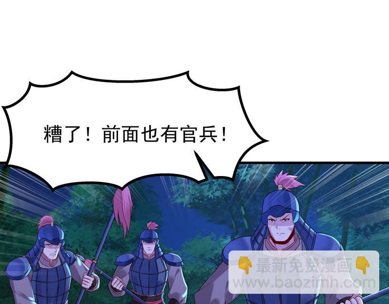 《白月光驯服计划》第34话 第5页